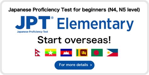 japanese-language proficiency test results|Official web site of JPT （Japanese Proficiency Test）.